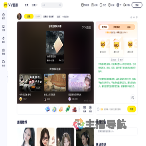 我是谁？我在哪？直播间