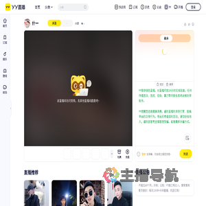 L̶o̶v̶e̶直播间