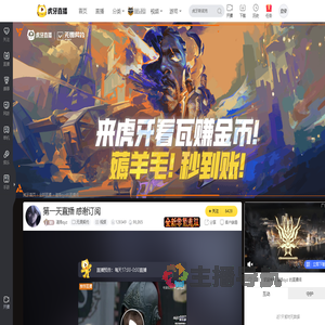 清焰qyz无畏契约直播