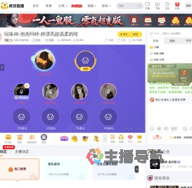 玩味