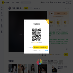 【星梦】小甜矜直播间