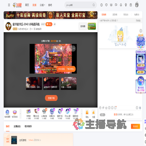 0o皮卡皮卡丘o0直播