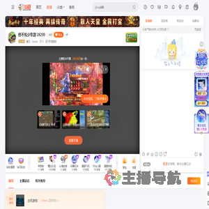 渝万丶SoulJa直播