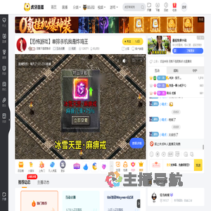 羽落不是雨落呀互动点播直播