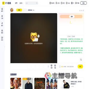 爱意随风起直播间