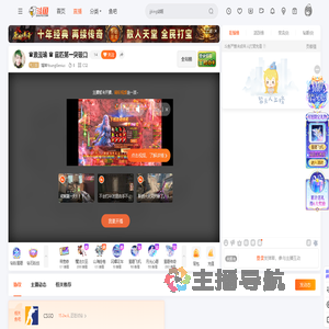 瑜神YoungGenius直播