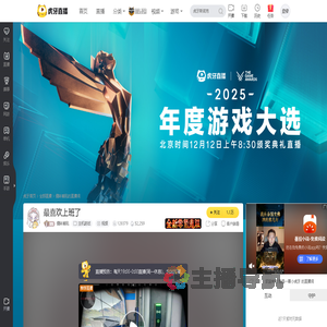 儒妹哦吼主机游戏直播