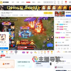 浪涛丶星星会长欢乐斗地主直播