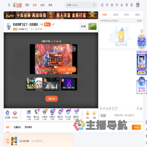 变成蝴蝶飞走了丶直播