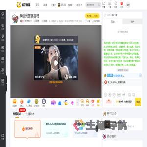 杨老师417星秀直播