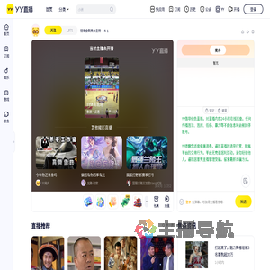 招收全职男女主持直播间