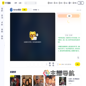 DMA终结者直播间