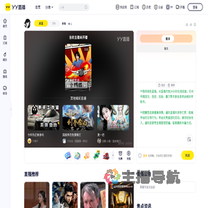 胖奇呦呦呦直播