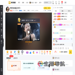 江河丶米可Miko星秀直播