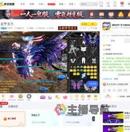 萨萨摩英魂之刃直播