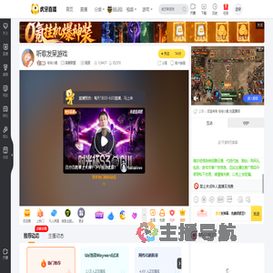 宅宅小奥英雄联盟直播