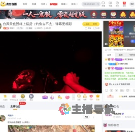 周陽洋户外直播