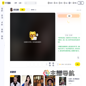 形影不离直播间