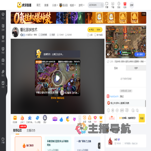 AG超玩会丶秀秀王者荣耀直播