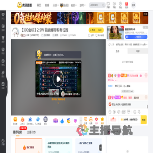 安澈【全国服打野】王者荣耀直播
