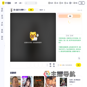 摸红圣手直播间