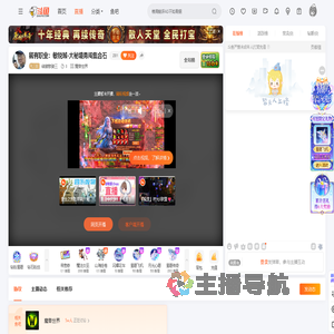 绿妻散骑三直播