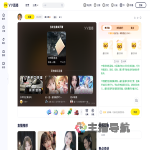 秦小尊🏅直播间