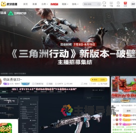 狂鸟丶佩奇吖三角洲行动直播