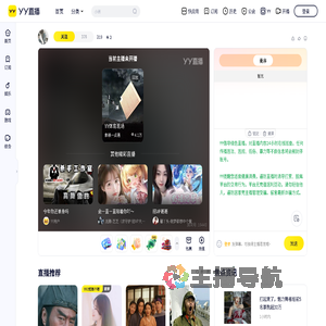 苦瓜少爷直播间