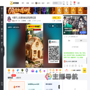 虎牙丶七安英雄联盟直播