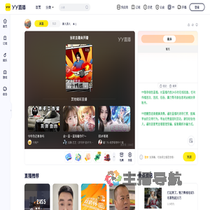 楚超载树2直播间