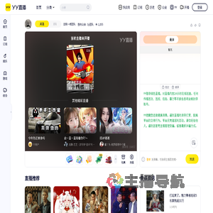 沈阳一线团队直播间