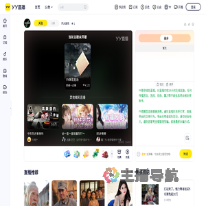 汽水游戏直播间