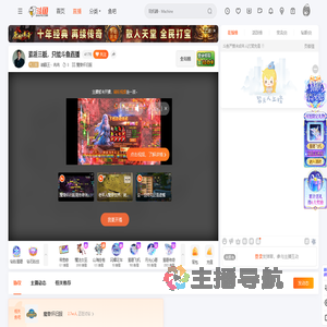 躺赢王丶冉冉直播