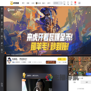 猪哥爱玩瓦无畏契约直播