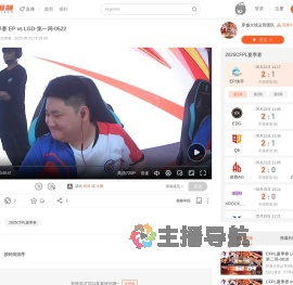 CFPL夏季赛