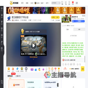 暴躁的老k天龙八部手游直播