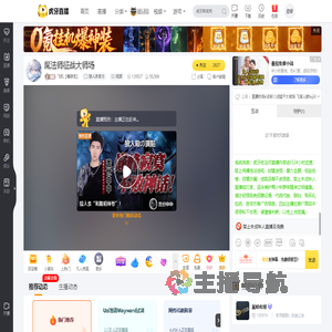 飞机【嘴硬怪】狼人杀官方直播