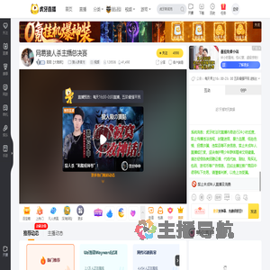 阳阳【大聪明】狼人杀官方直播