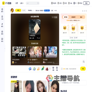 「奇领冕加」丶桃花仙直播间