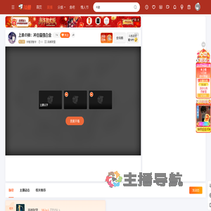 宇智波智宇直播