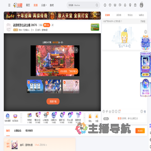 我叫一凡我最dio直播