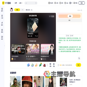 夏天天天天直播间