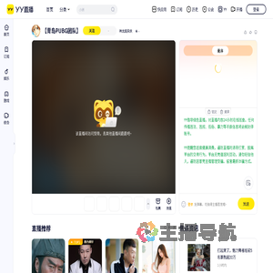 神龙旋风侠直播间