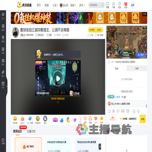 慈善家韩某其他手游直播