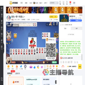 川渝丶小白菜英雄联盟直播