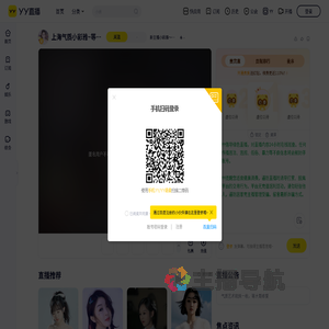 新主播小彩雅～钻石段位长什么样？直播间