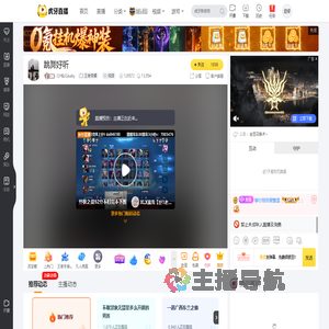 QY仙儿baby王者荣耀直播