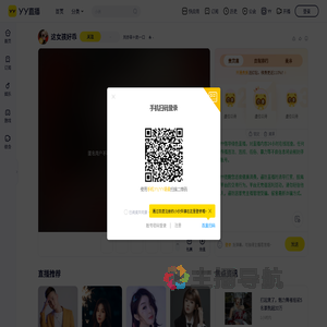 刘亦菲＋奶一口直播间