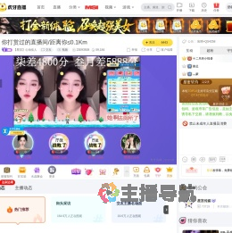 【星宫】心动佳人交友直播